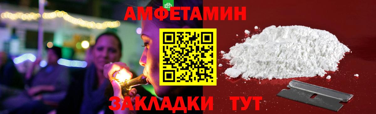 Amphetamine VHQ Соль-Илецк