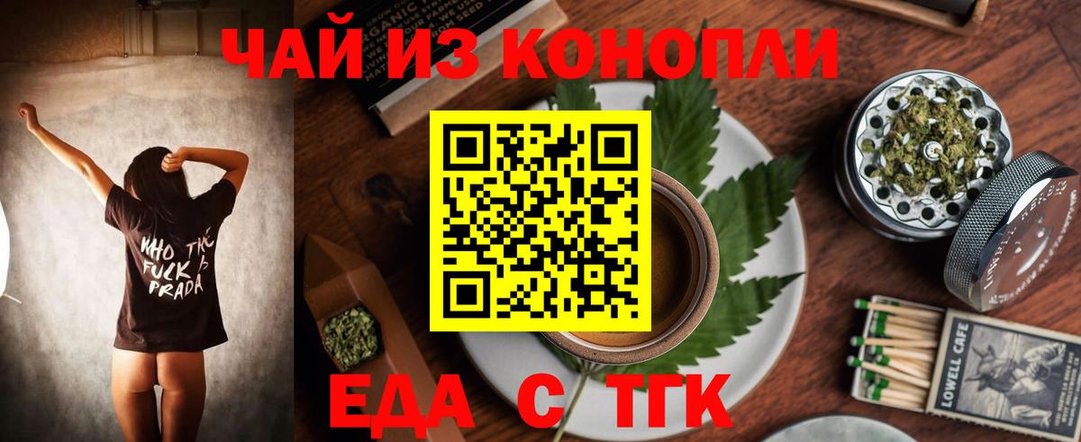 Cannafood марихуана  Вход с VPN  Соль-Илецк 