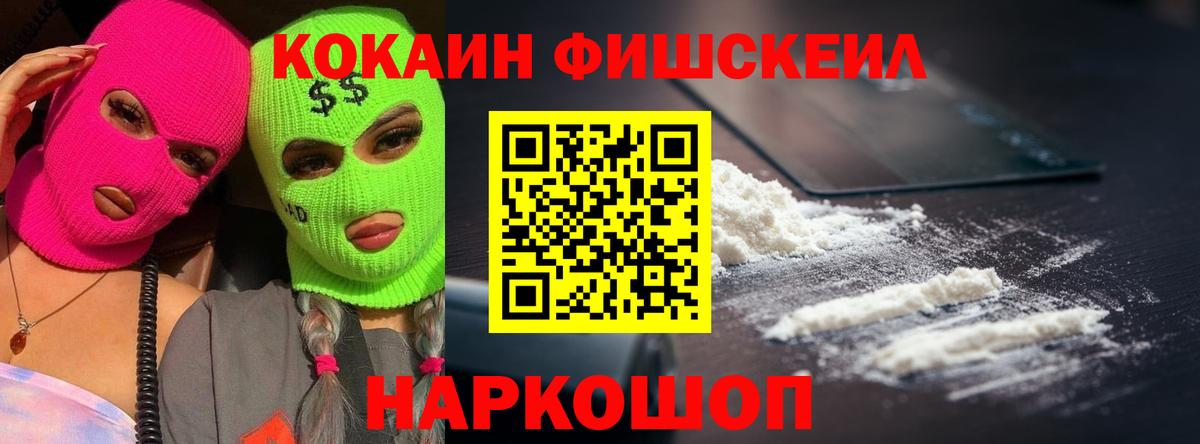 Соль-Илецк  Кокаин 99%  Вход с VPN  КОКАИН  КОКАИН 98% 
