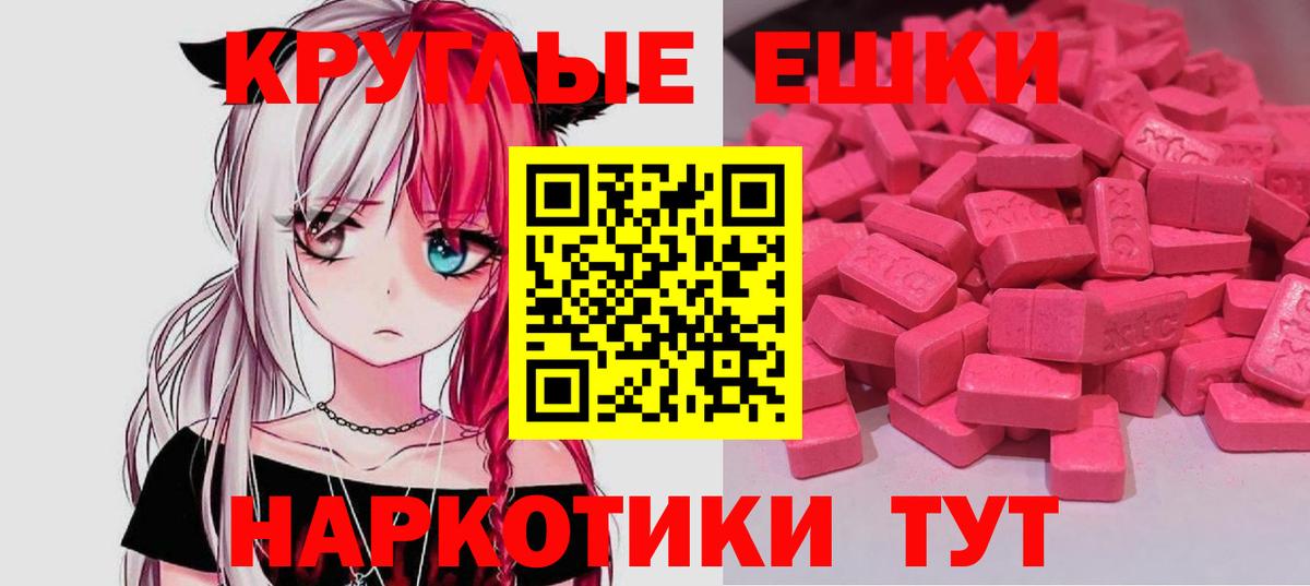Ecstasy ешки  Ecstasy 280мг  Вход с VPN  Соль-Илецк 