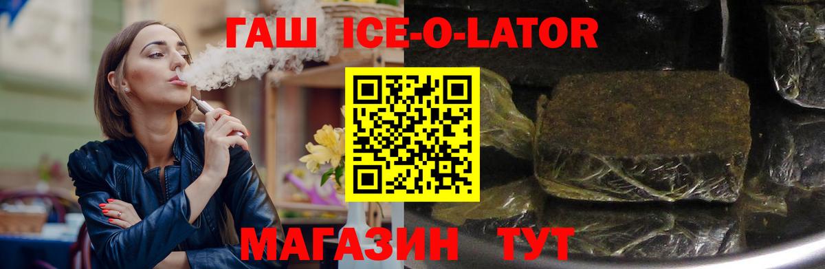 Соль-Илецк  ГАШИШ Cannabis  ГАШИШ  ГАШ убойный  Вход с VPN 