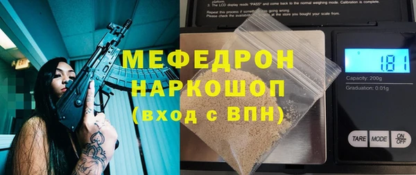 мяу мяу кристалл Белоозёрский
