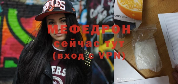 мяу мяу кристалл Белоозёрский