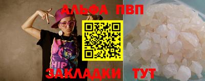 альфа пвп Пушкино