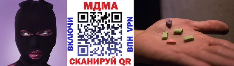 даркнет официальный сайт  где купить   Соль-Илецк  МДМА молли 