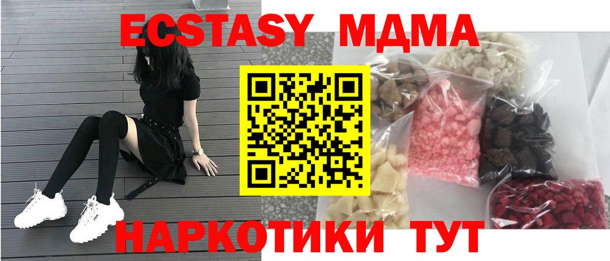 Соль-Илецк  МДМА  Вход с VPN  МДМА crystal 