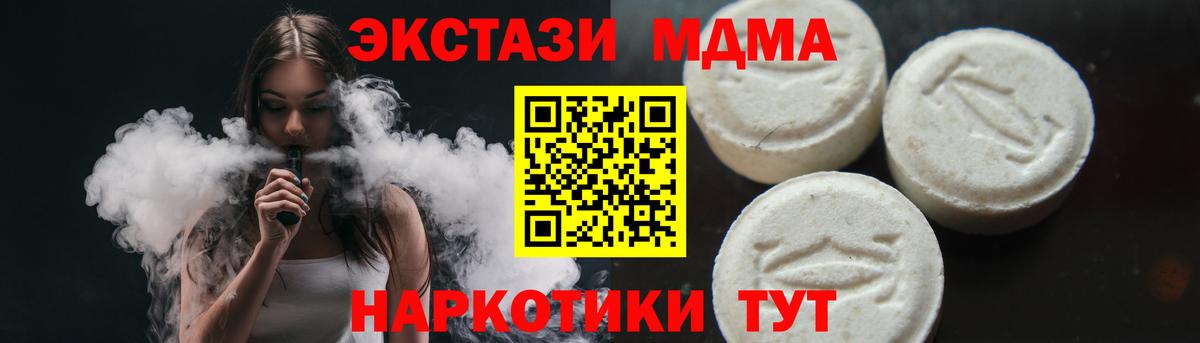 MDMA crystal Соль-Илецк