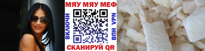 Мефедрон VHQ Соль-Илецк