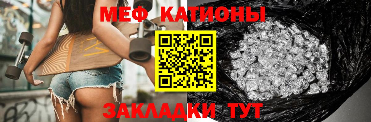 Меф мука Соль-Илецк