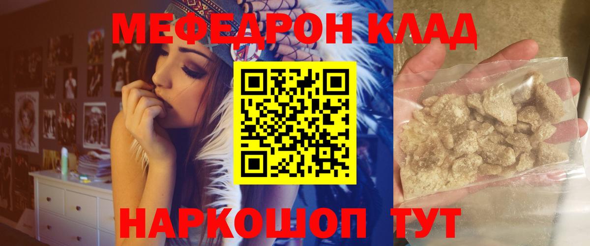 МЕФ мяу мяу  Меф  mega как войти  МЯУ-МЯУ кристаллы  Вход с VPN  МЯУ-МЯУ  Соль-Илецк 