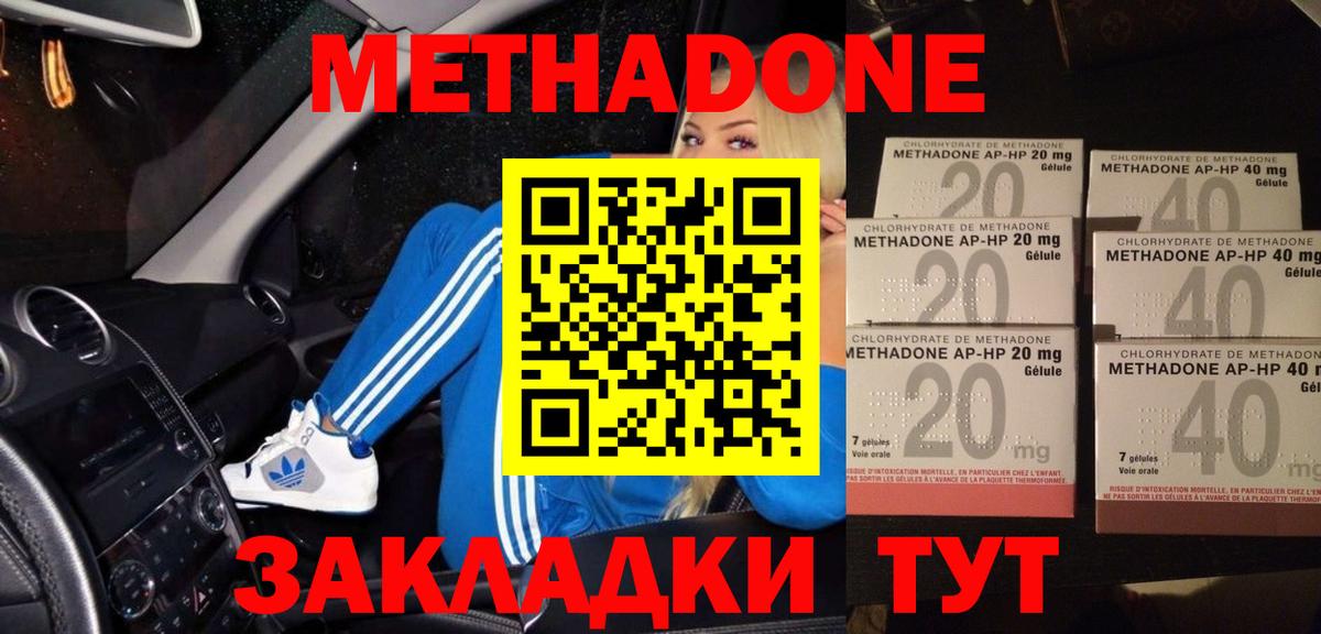 МЕТАДОН мёд  Вход с VPN  Соль-Илецк 