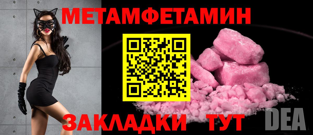 Первитин Декстрометамфетамин 99.9%  Вход с VPN  Первитин Декстрометамфетамин 99.9%  Соль-Илецк 